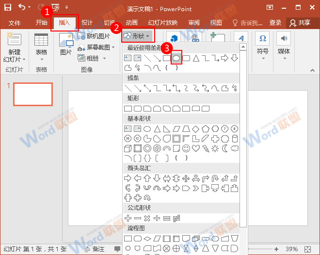 选中“形状”中的椭圆